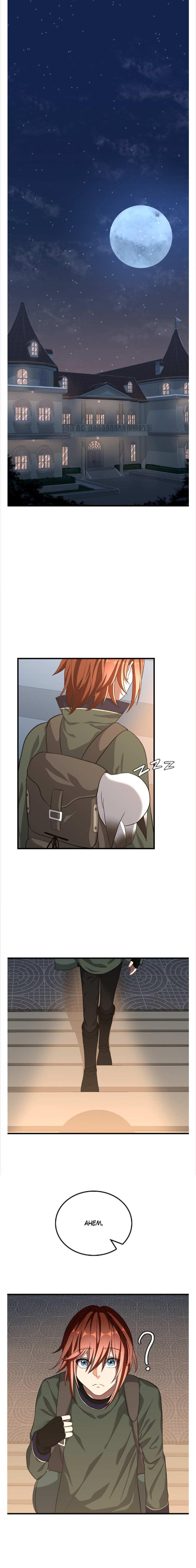 The Beginning After The End Chapter 75 image 01